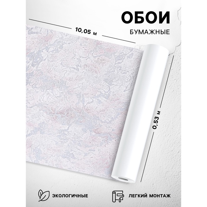 Бумажные обои «Агата 1073-03», 0.53?10.05 м