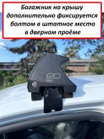 Багажник на крышу Volvo S60 (Y20), 2013-2019, ED Tana, с замком, серебристые крыловидные дуги