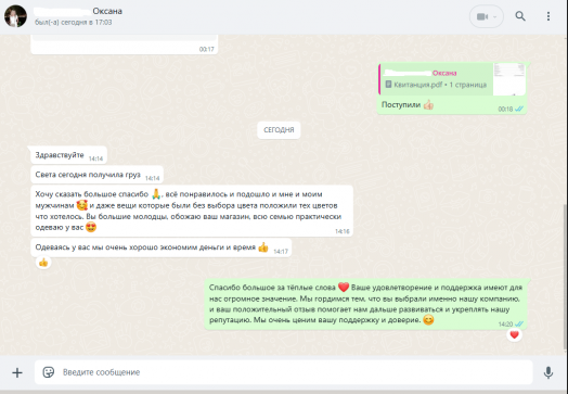 Отзывы и предложения