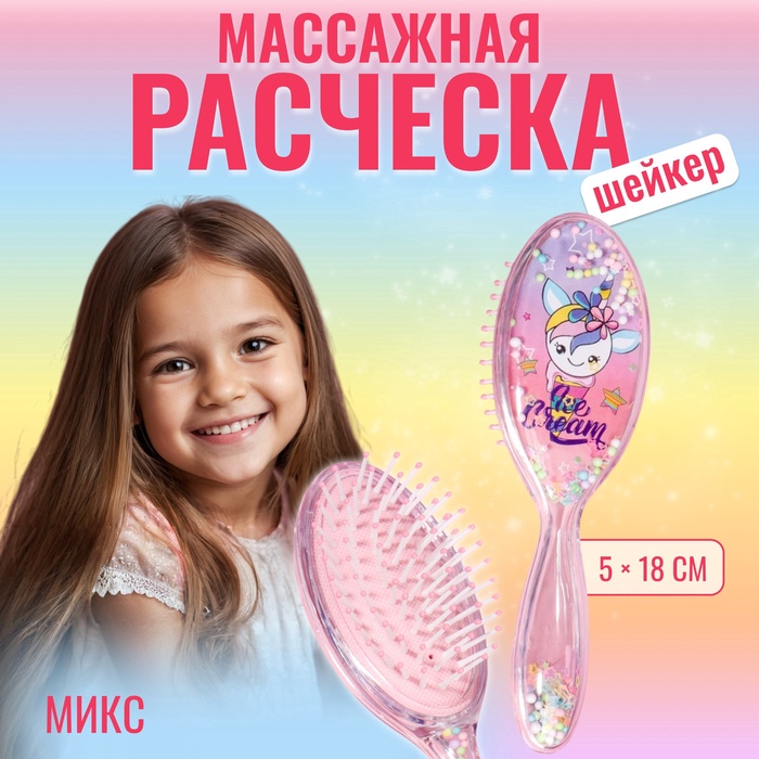 Расчёска-шейкер «Ice cream», 5 ? 18 см, рисунок МИКС