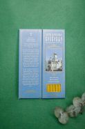 №67.Свечи восковые конусные с прополисом для домашней (келейной) молитвы , длина 21,5см., Ø 6мм. (20 шт. в коробочке)