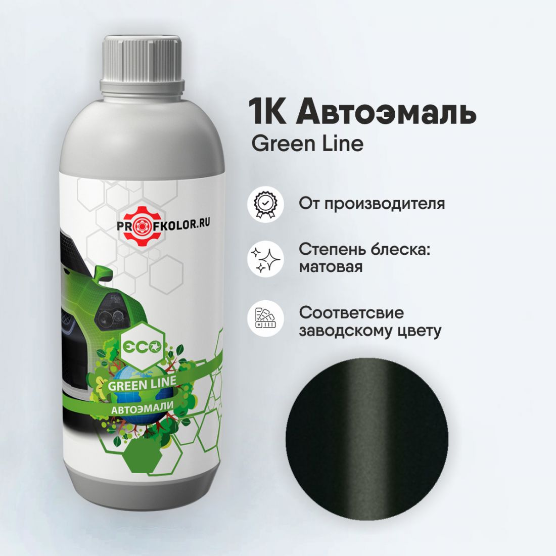 Готовая краска в банках на BMW - BMWP80, P80, WP80. Название цвета краски - Frozen Deep Green