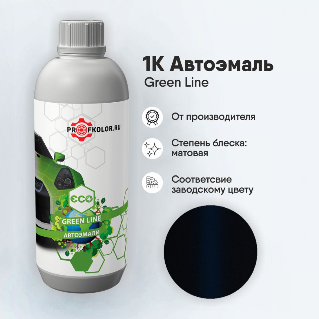 Готовая краска в банках на BMW - BMWC3Y, WC3Y, C3Y. Название цвета краски - Enigmatic Black