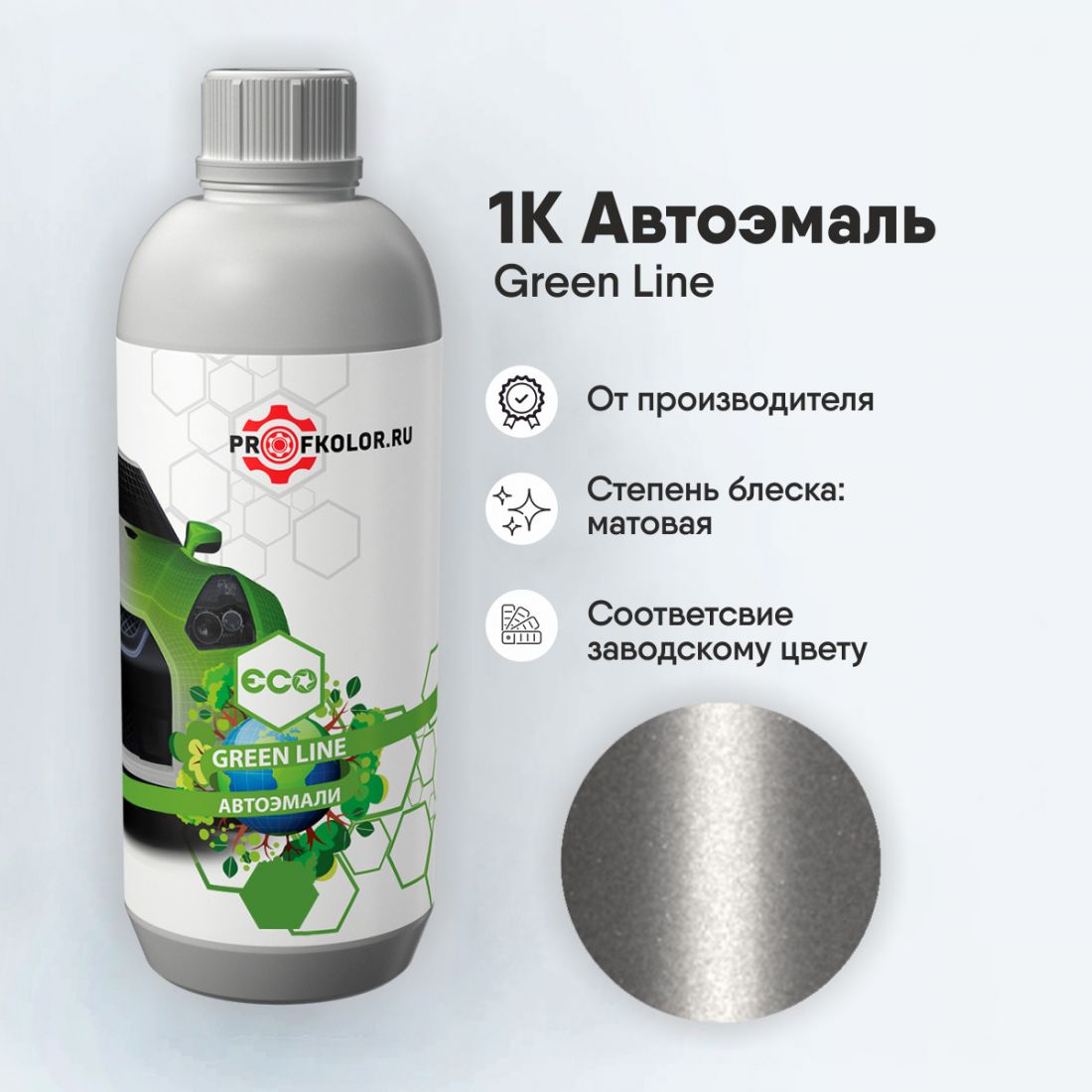 Готовая краска в банках на BMW - BMWX17, WX17, X17, WC4B, C4B. Название цвета краски - Rhodonitsilber