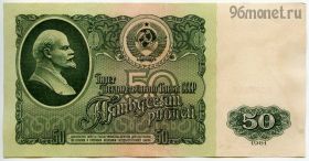 50 рублей 1961 ЗХ