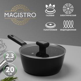 Ковш Magistro Warrior, 2,3 л, d=20 см, h=8,8 см, с крышкой, антипригарное покрытие, индукция