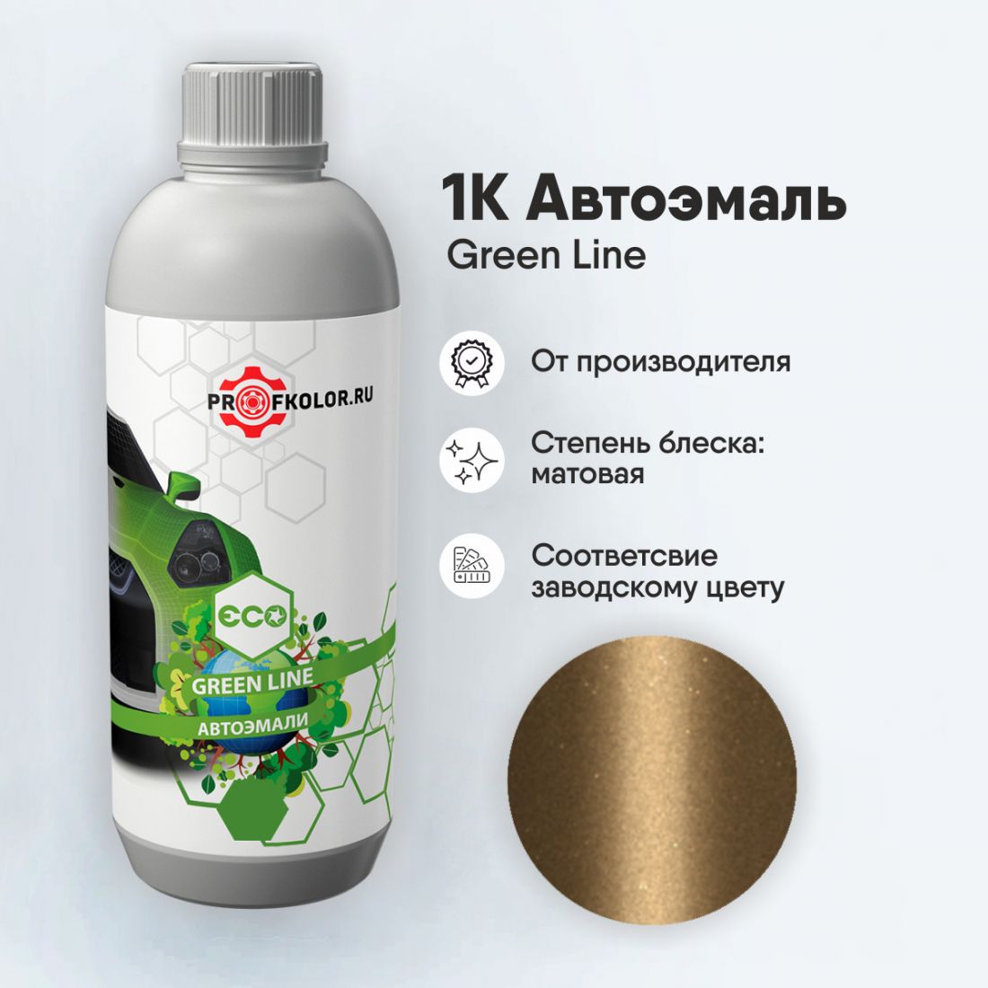 Код краски по заводскому номеру на Honda - HON9363, YR531M, YR-531M. Наименование краски - Blaze Gold