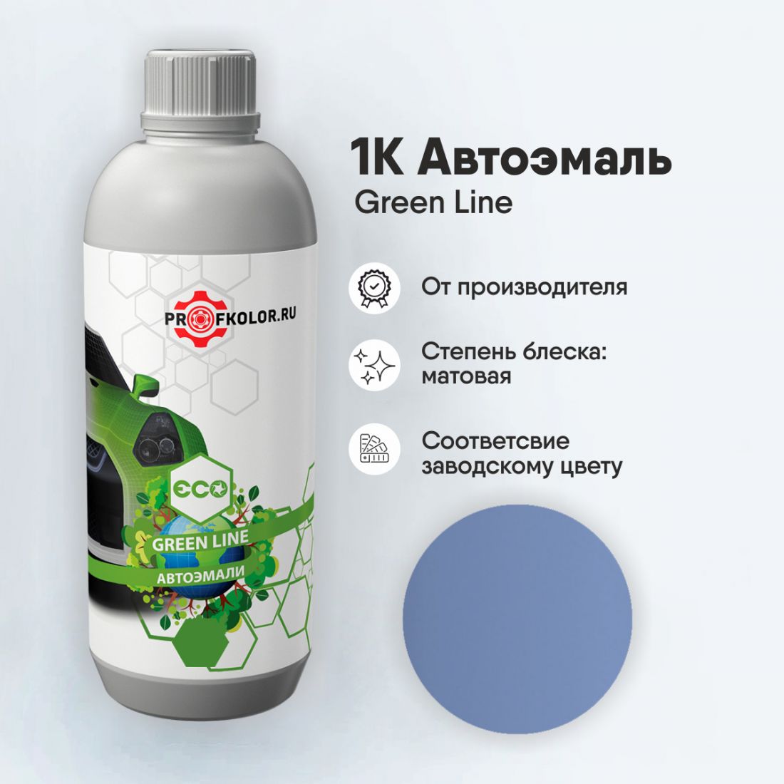Код краски по заводскому номеру на Honda - HON5053, PB71, PB-71. Наименование краски - Fairy Lavender
