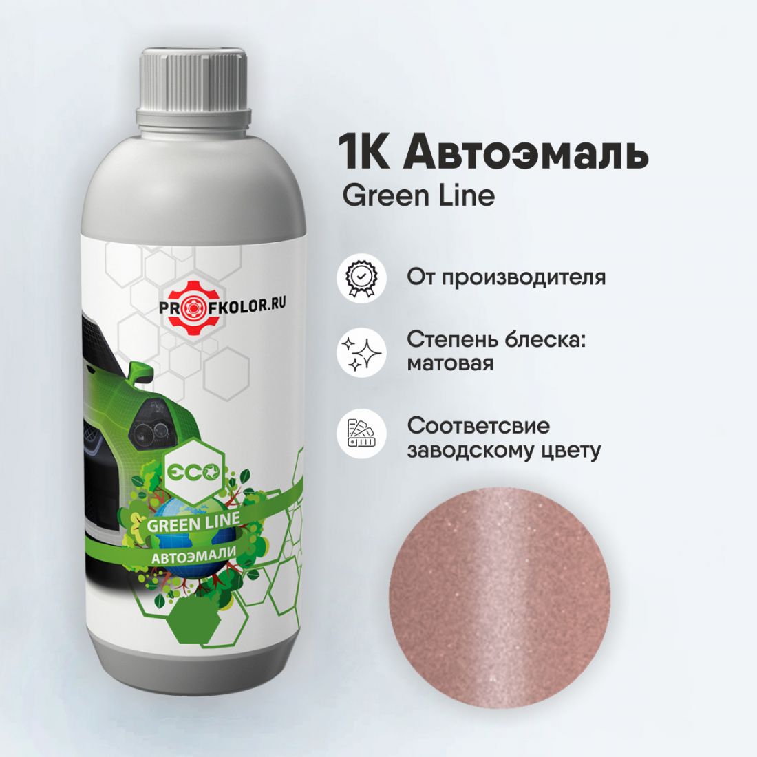 Код краски по заводскому номеру на Honda - HON9873, R562P, R-562P. Наименование краски - Prem. Pink