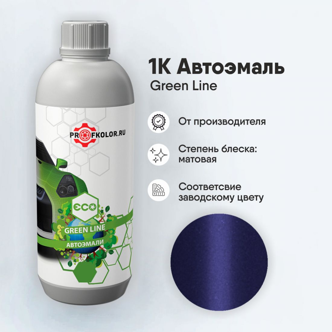 Код краски по заводскому номеру на Honda Motor - HONM9035. Наименование краски - Violet
