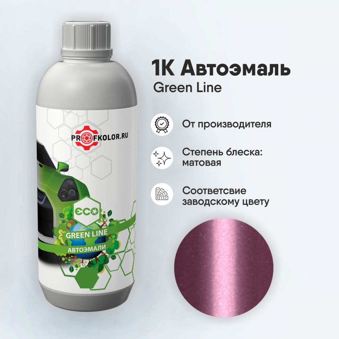 Код краски по заводскому номеру на Honda Motor - HONM9604, RP-184M. Наименование краски - Cheerfull Pink