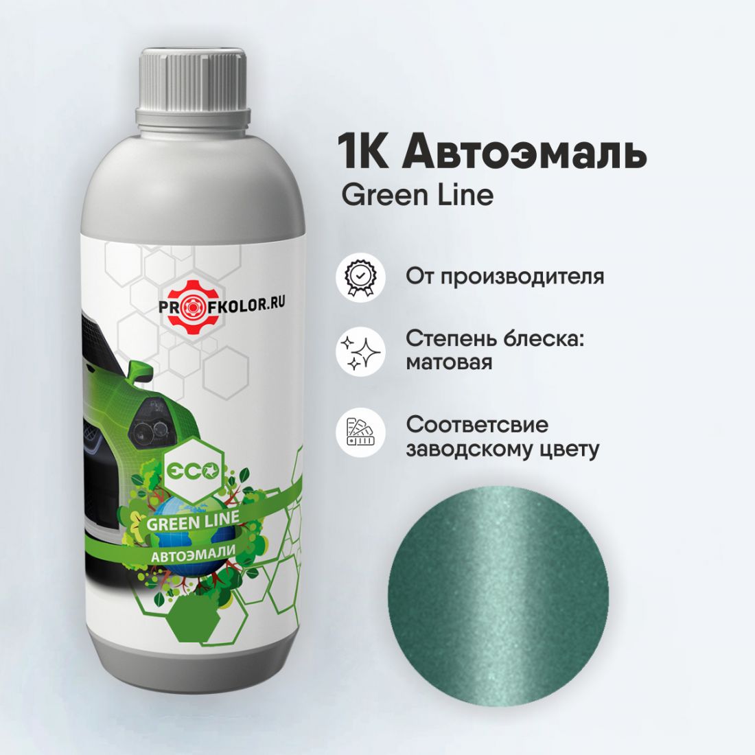 Код краски по заводскому номеру на Honda Motor - HONM9581, G-196M. Наименование краски - Jazzy Green