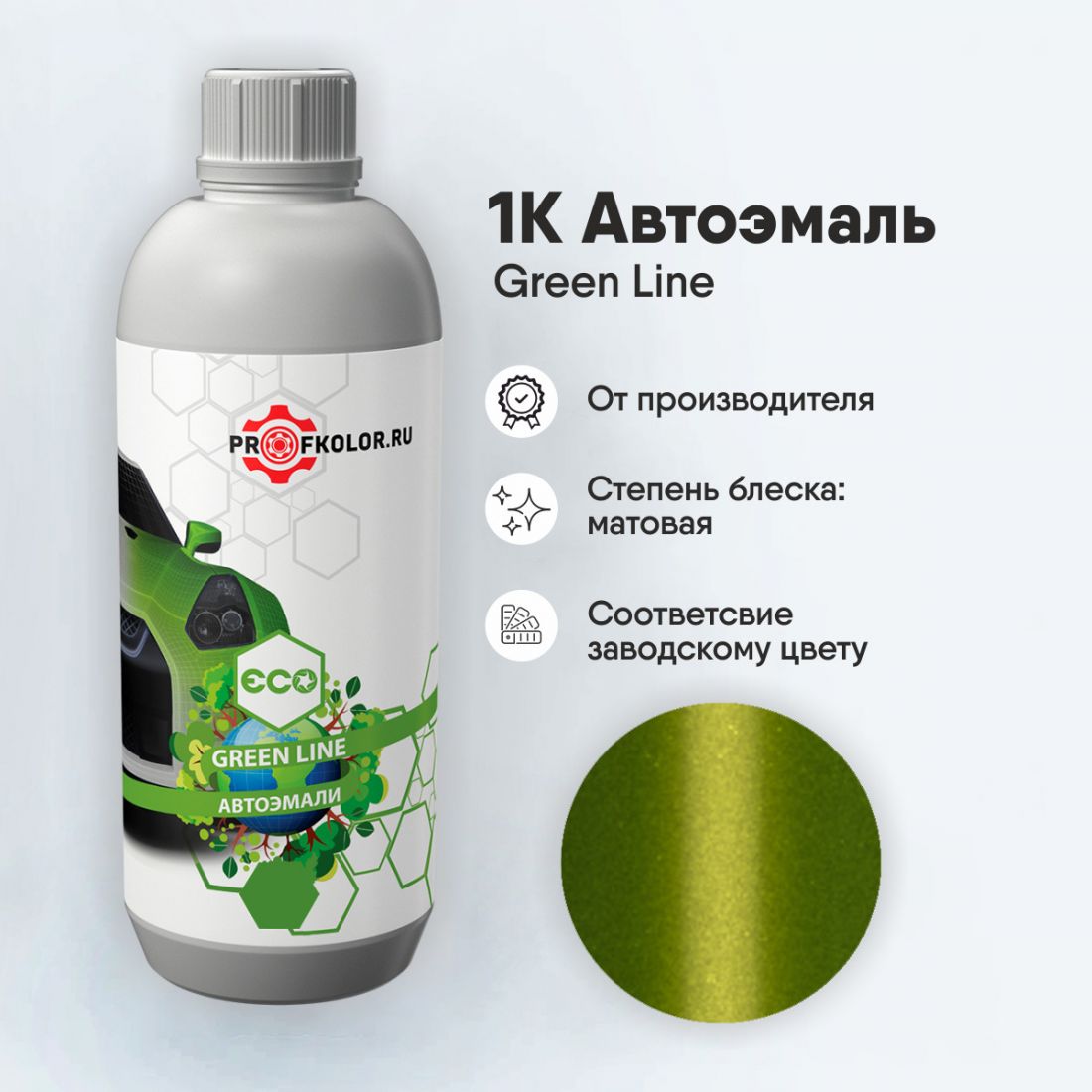 Код краски по заводскому номеру на Honda Motor - HONM9232, GY-126M. Наименование краски - Peridot Green