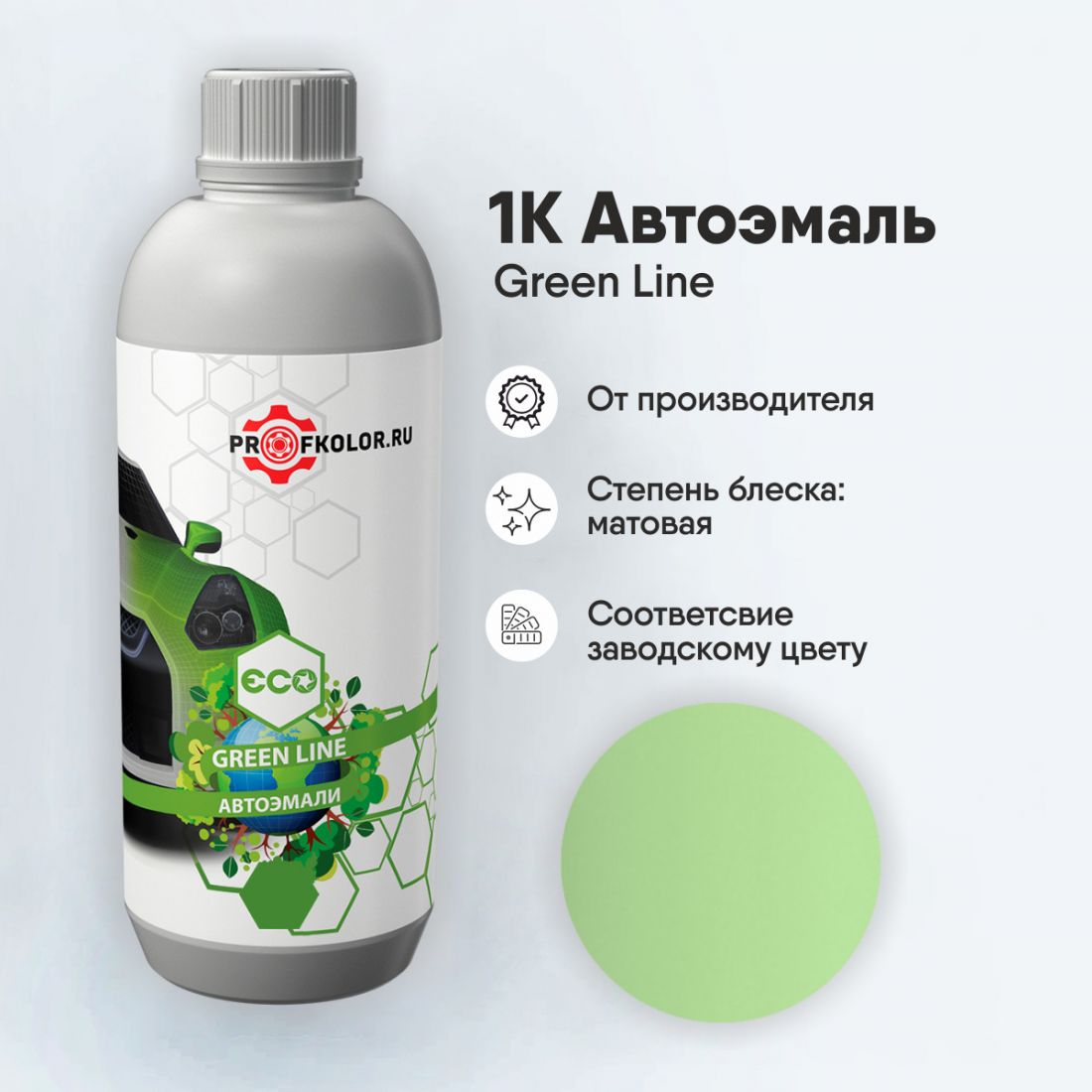 Код краски по заводскому номеру на Honda Motor - HONM6012, G-198. Наименование краски - Sherber Lemon Green