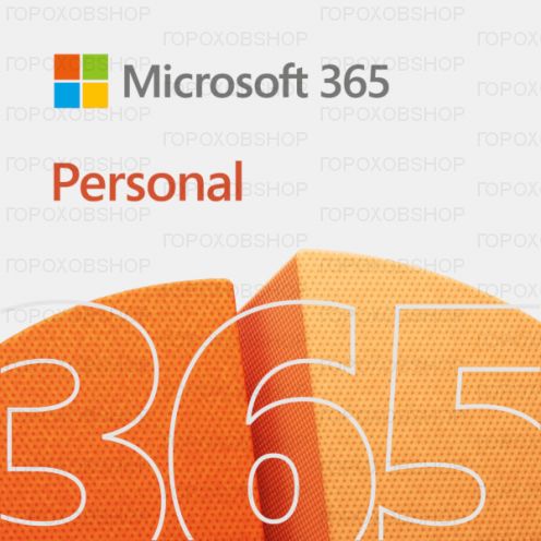 Microsoft 365 Personal HK 12 месяцев (ключ активации)