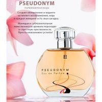 Pseudonym Парфюмерная вода