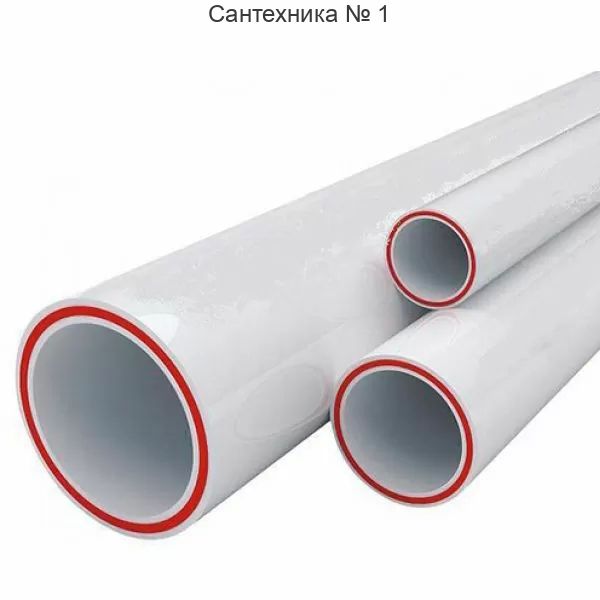 Труба полипропиленовая для отопления и водоснабжения Kalde PN20 - 110 мм (стекловолокно)