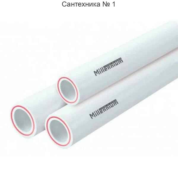 Труба полипропиленовая для отопления и водоснабжения Millennium PN25 - 32 мм (стекловолокно), стоимость за 1 м