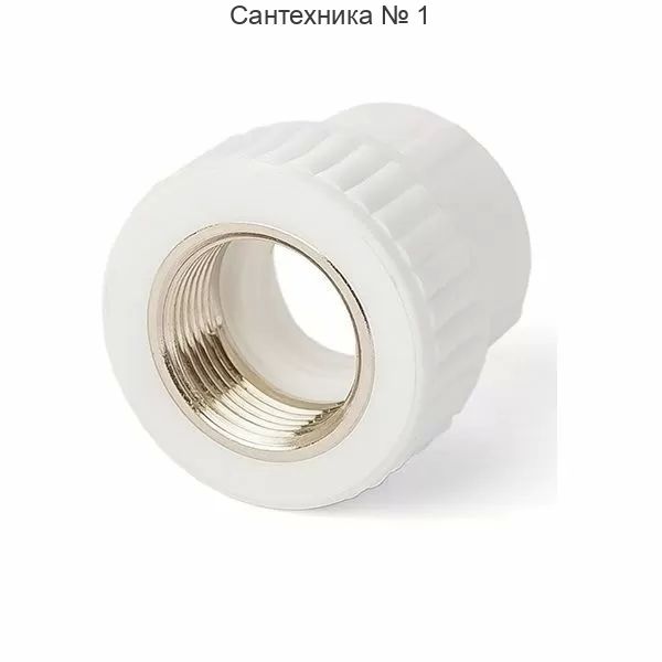 Муфта внутренняя резьба Millennium ВР 32 х 3/4*