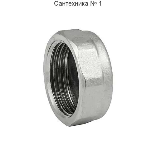 Заглушка с внутренней резьбой для коллектора ELSEN - 3/4* (цвет хромированный)