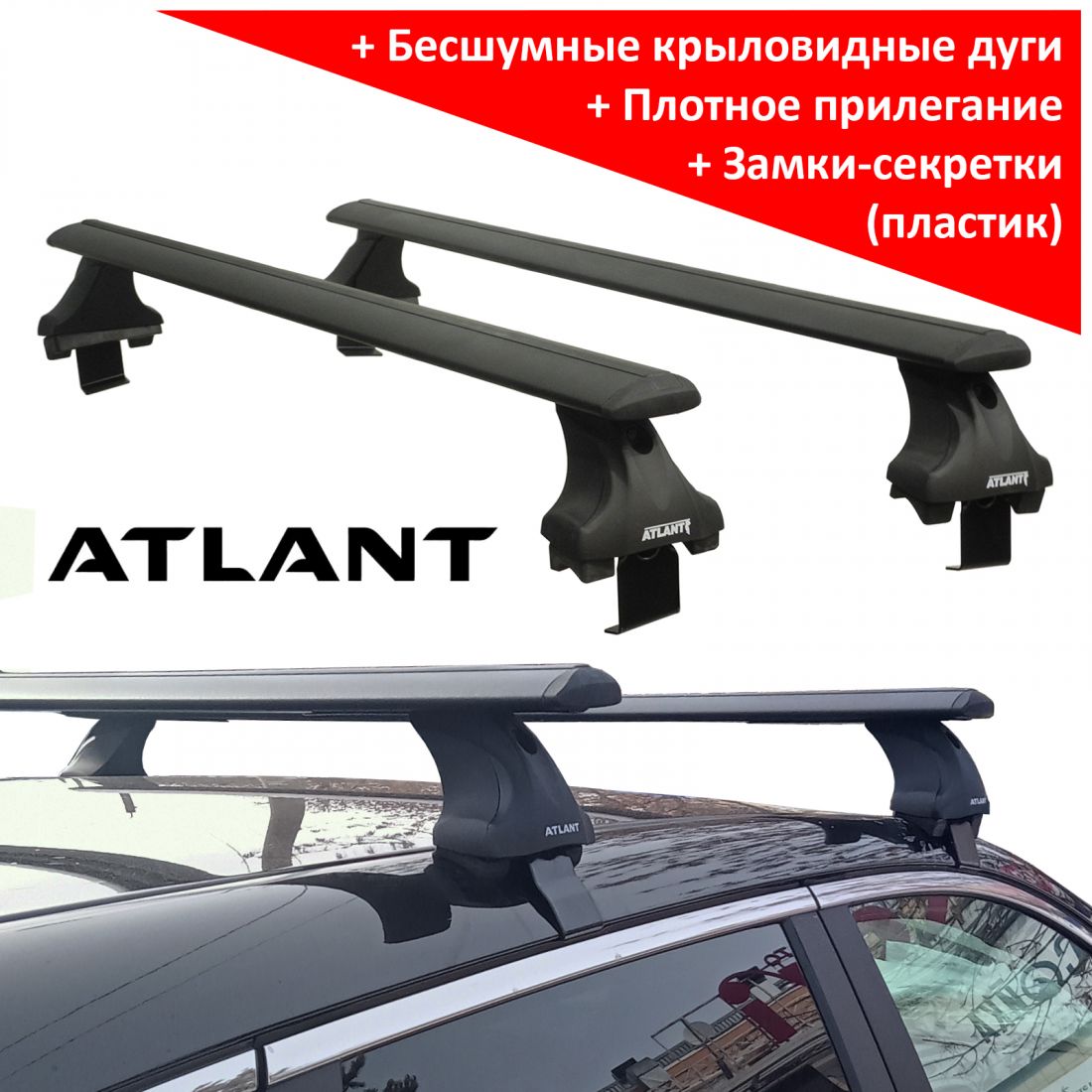 Багажник на крышу Toyota Venza, Атлант, крыловидные аэродуги (черный цвет)