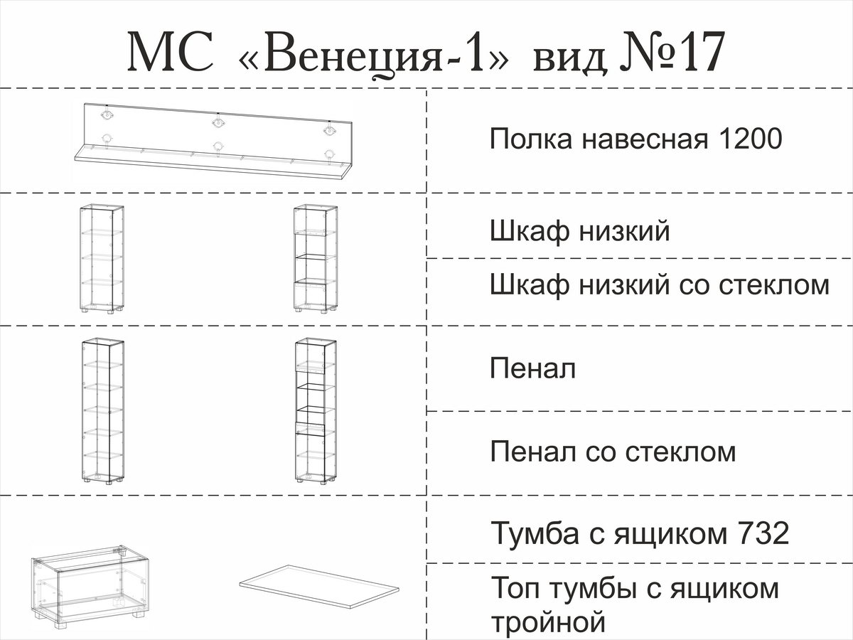 МС "Венеция-1" (ВИД 17) 4,2 м.