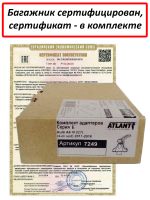 Багажник на крышу Audi A6 IV (C7) 2011-2018, Атлант, аэродинамические дуги Эконом, опора Е