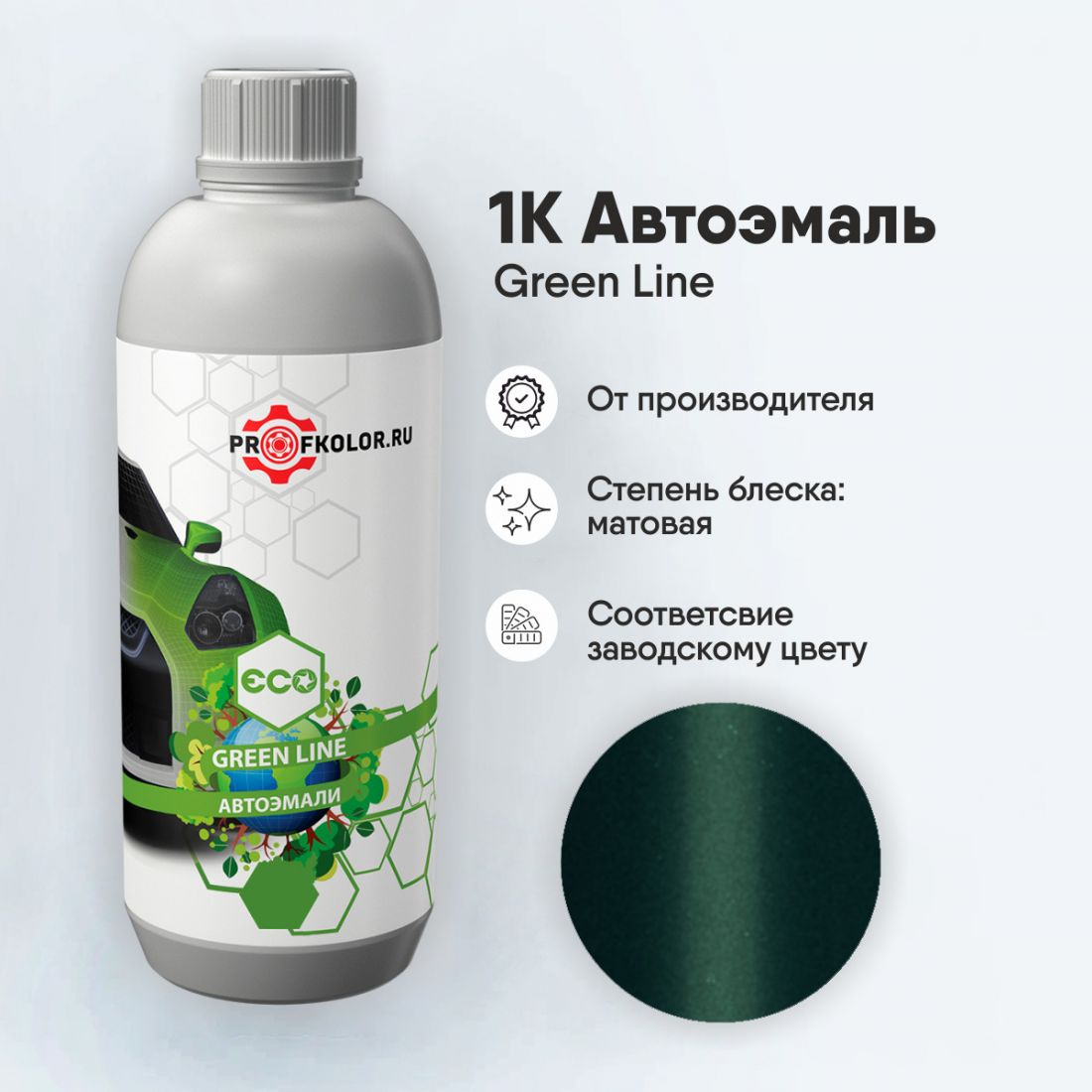 Код краски по заводскому номеру на Kia - KIA9618, 41. Наименование краски - Fern Green