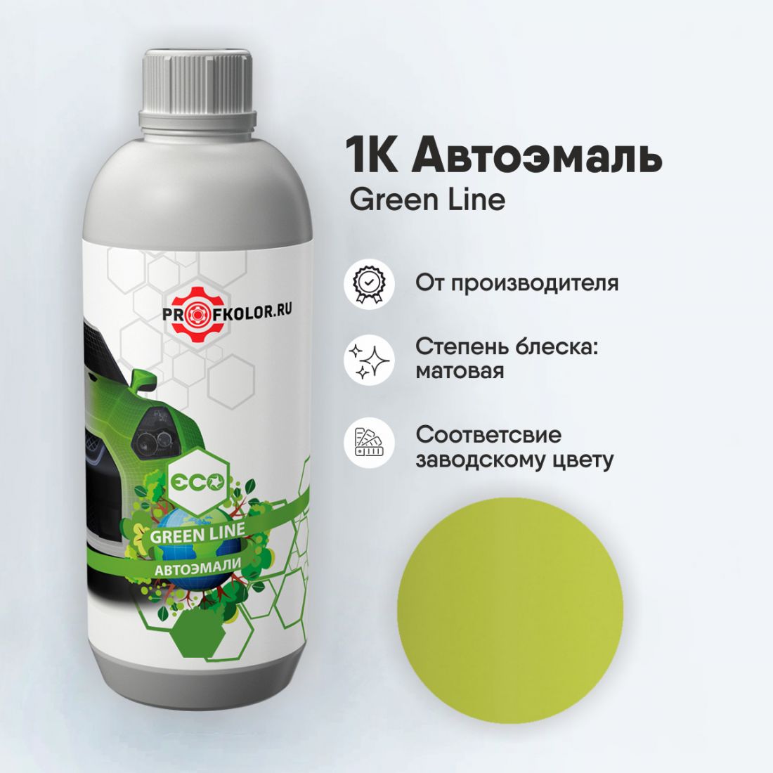 Код краски по заводскому номеру на Kia - KIA6006, LAR. Наименование краски - Lime Twist