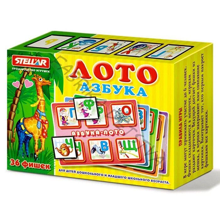 Лото «Азбука»