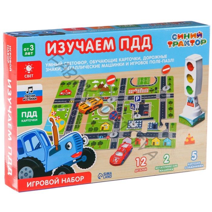 Светофор с игровым полем «Изучаем ПДД», световые эффекты, русский чип, Синий трактор