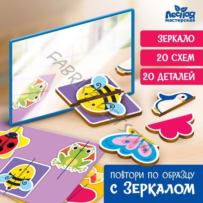 Развивающий набор «Собери фигуры»