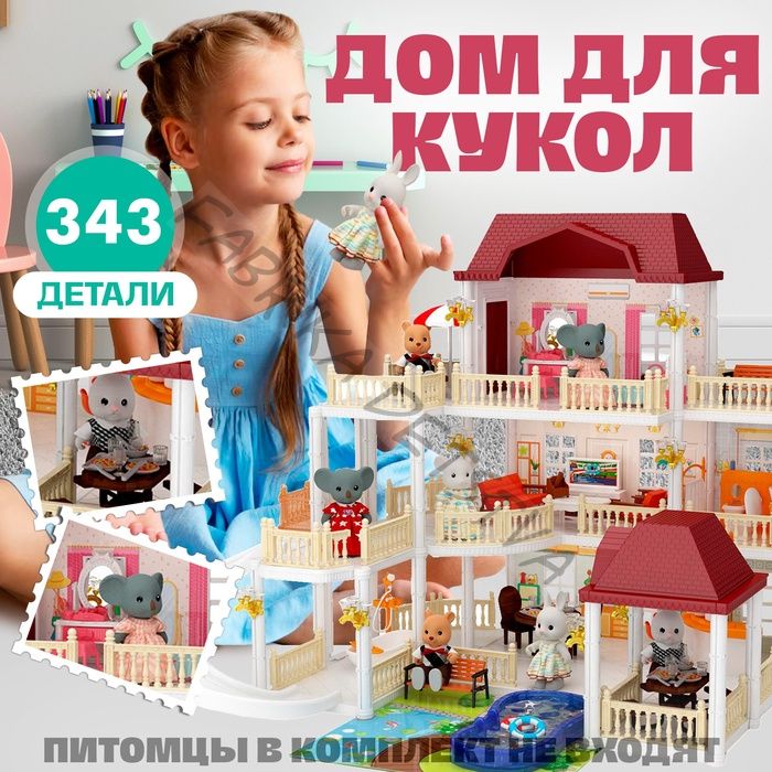 Дом для кукол «Коттедж» с аксессуарами, 343 детали, 3 этажа