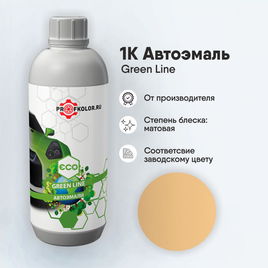 Код краски по заводскому номеру на Land Rover - 084927, ROV1527. Наименование краски - Freight Yellow