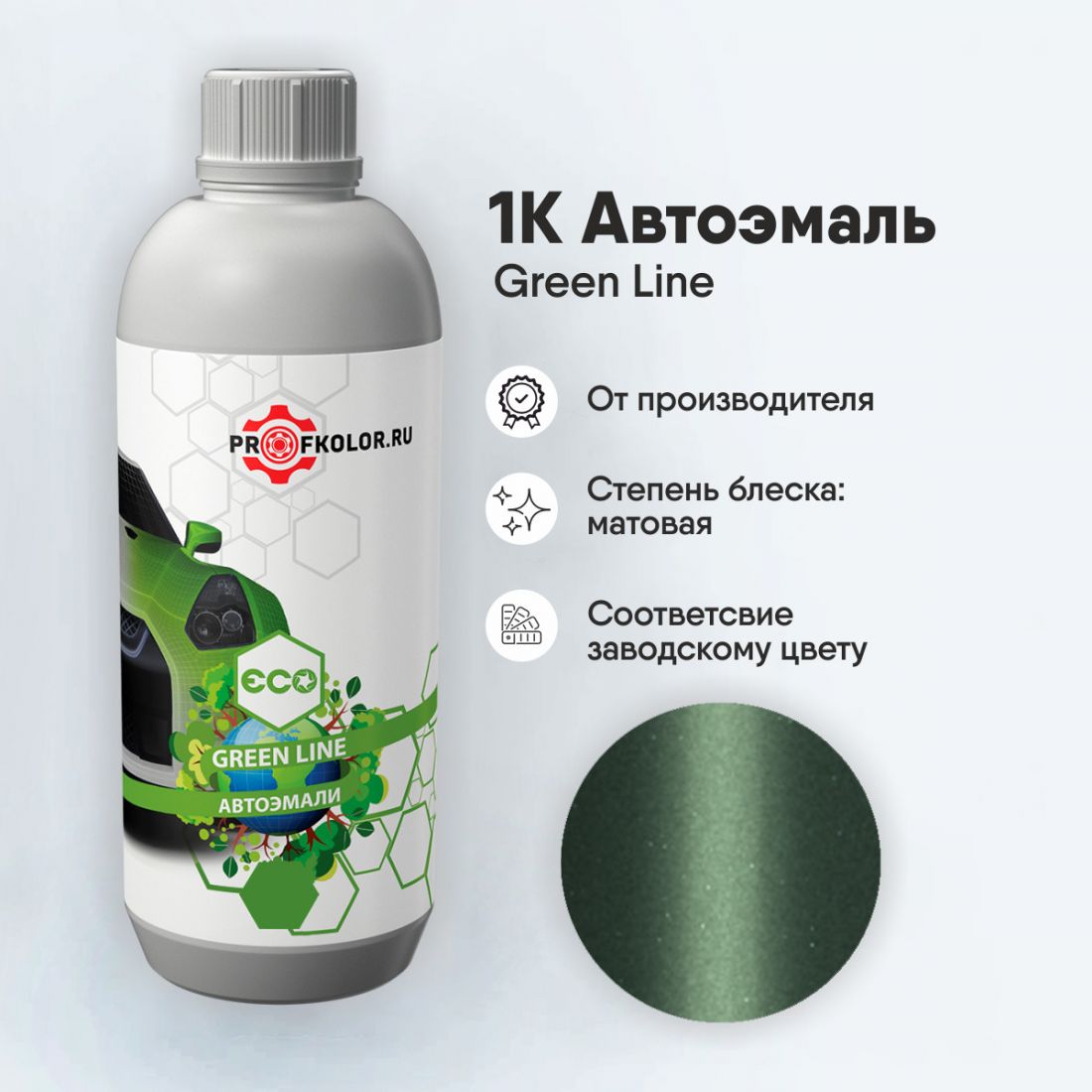 Код краски по заводскому номеру на Mazda - MAZ46K, ZYS. Наименование краски - Tool Green
