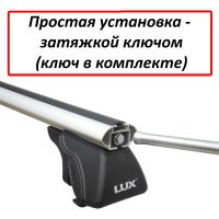 Багажник на рейлинги Volkswagen Tiguan - Lux Классик с аэродинамическими дугами (53 мм)