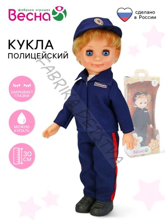 Кукла «Полицейский», 30 см