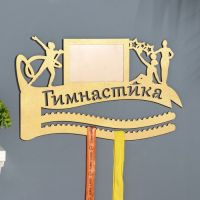 Медальница с фото "Гимнастика" жёлтый цвет, 47х27,5 см