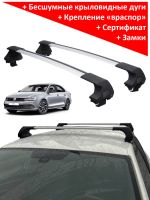 Багажник на крышу Volkswagen Jetta A6 (sedan, 2010-2019), ED Tana, с замком, серебристые крыловидные дуги