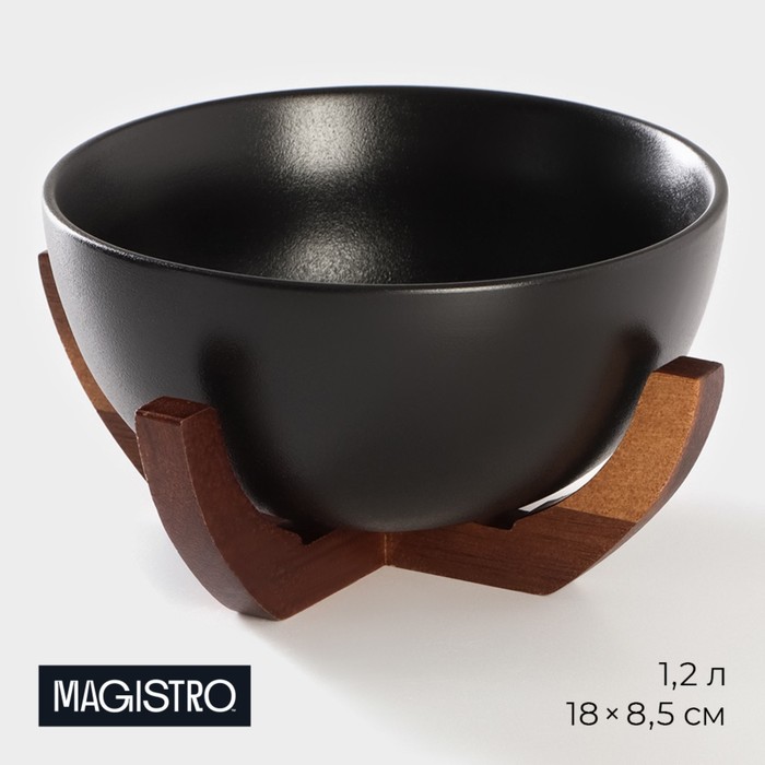 Миска фарфоровая на подставке из бамбука Magistro «Галактика», 1,2 л, 18?18?8,5 см, цвет чёрный