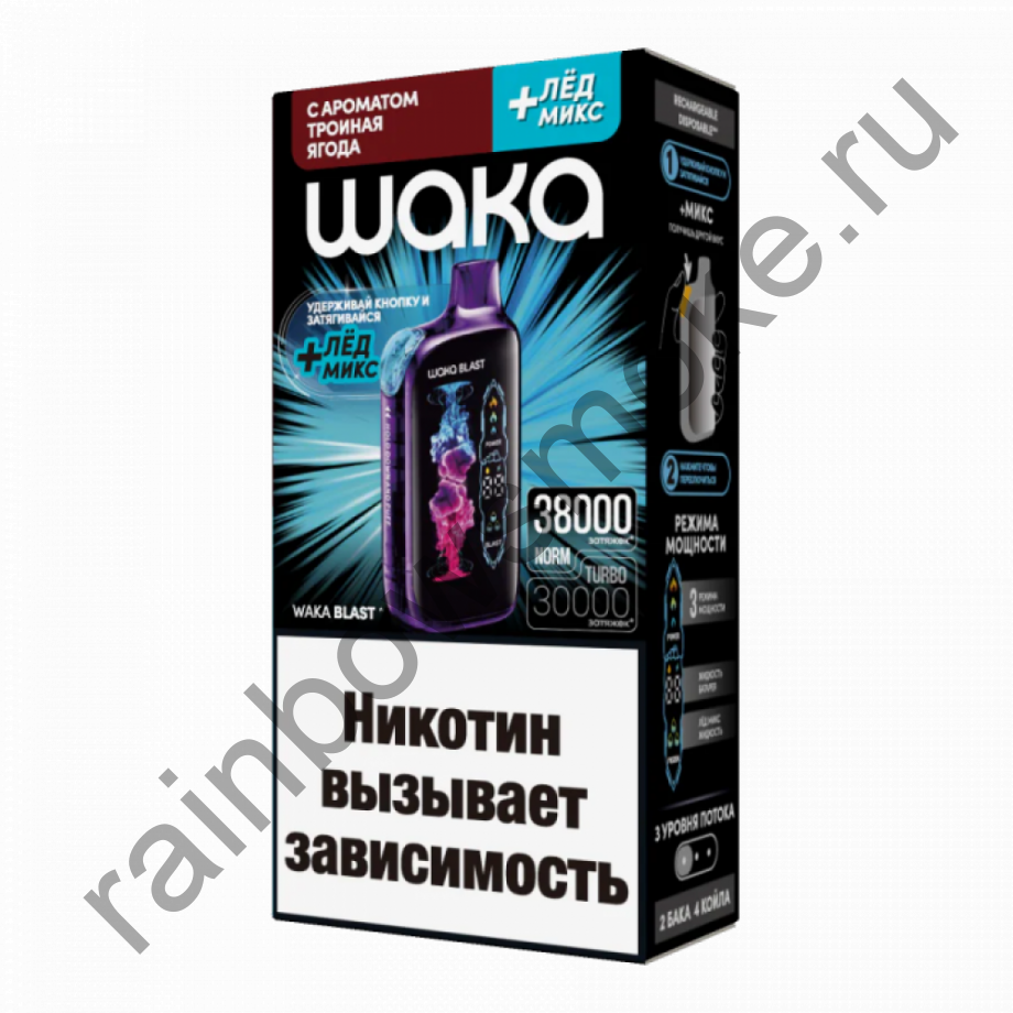 ЭС Waka Blast 38000 Тройная Ягода + Лёд микс