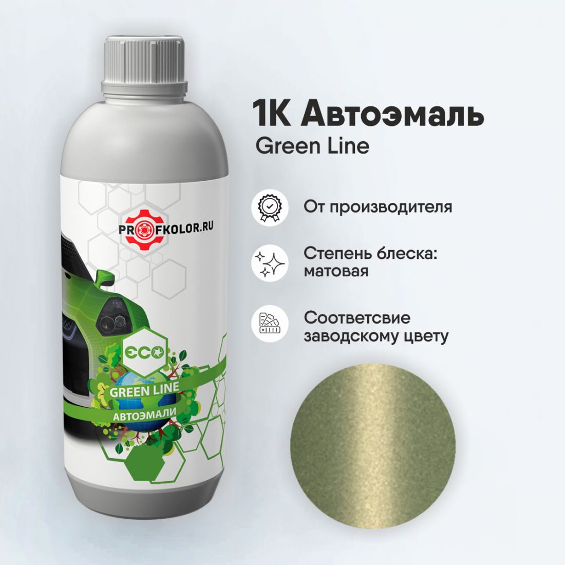 Код краски по заводскому номеру на Nissan - NISJ32, J32. Наименование краски - Yellow Green