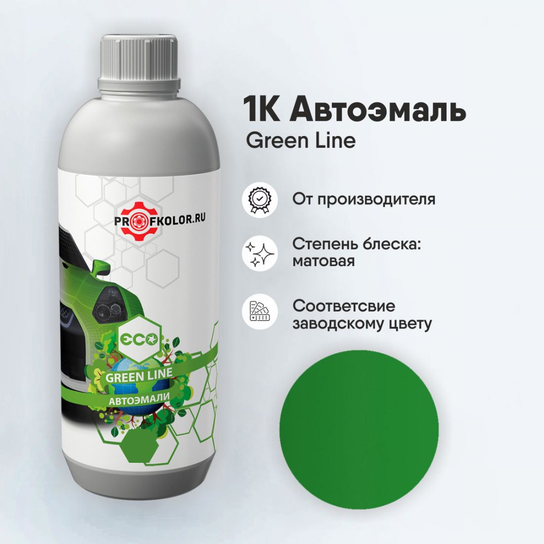 Код краски по заводскому номеру на Nissan - NIS0638, 0638. Наименование краски - Speedway Green