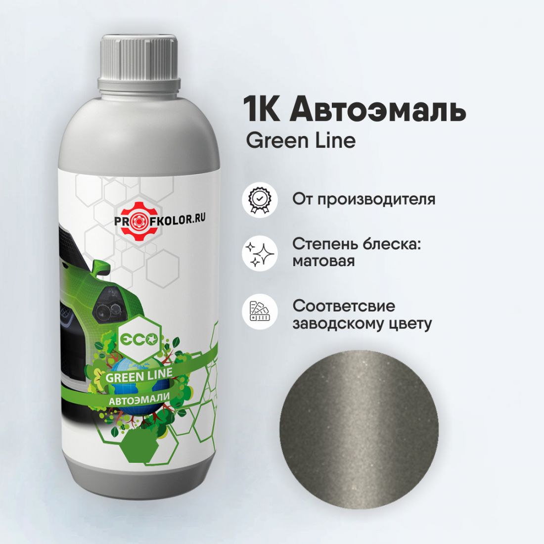 Код краски по заводскому номеру на Nissan - NISKAF, BKAF, KAF. Наименование краски - Flint Grey