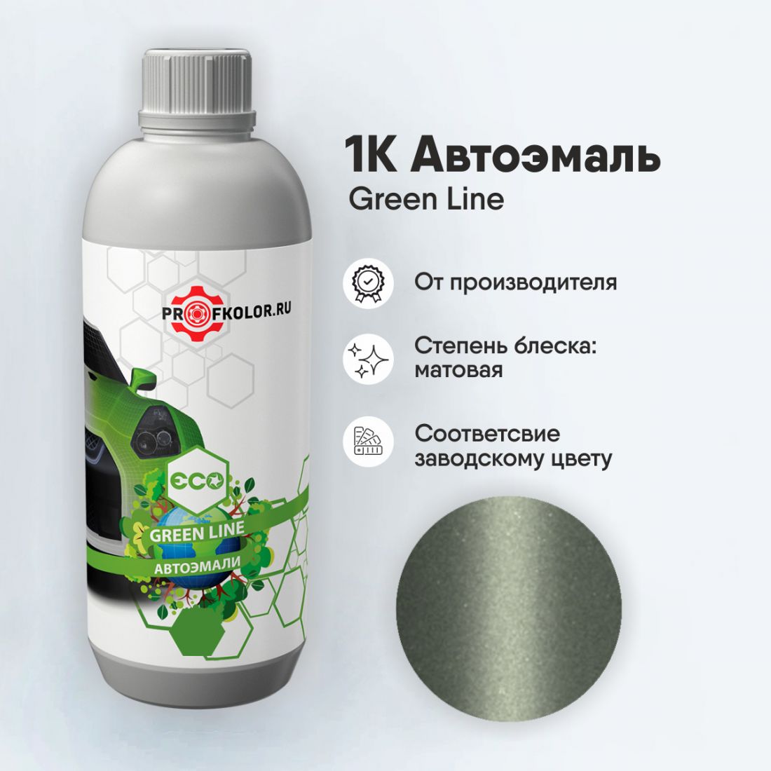 Код краски по заводскому номеру на Nissan - NISJ21, J21. Наименование краски - Green