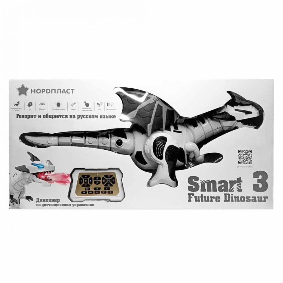 Динозавр интерактивный с паром на ИК управлении НОРДПЛАСТ арт. 9/0052
