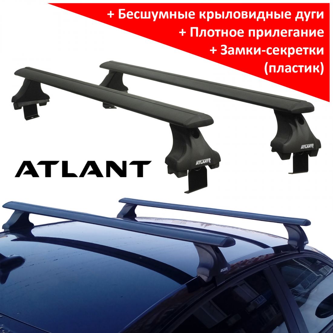Багажник на крышу Skoda Octavia A8, Атлант, крыловидные аэродуги (черный цвет)