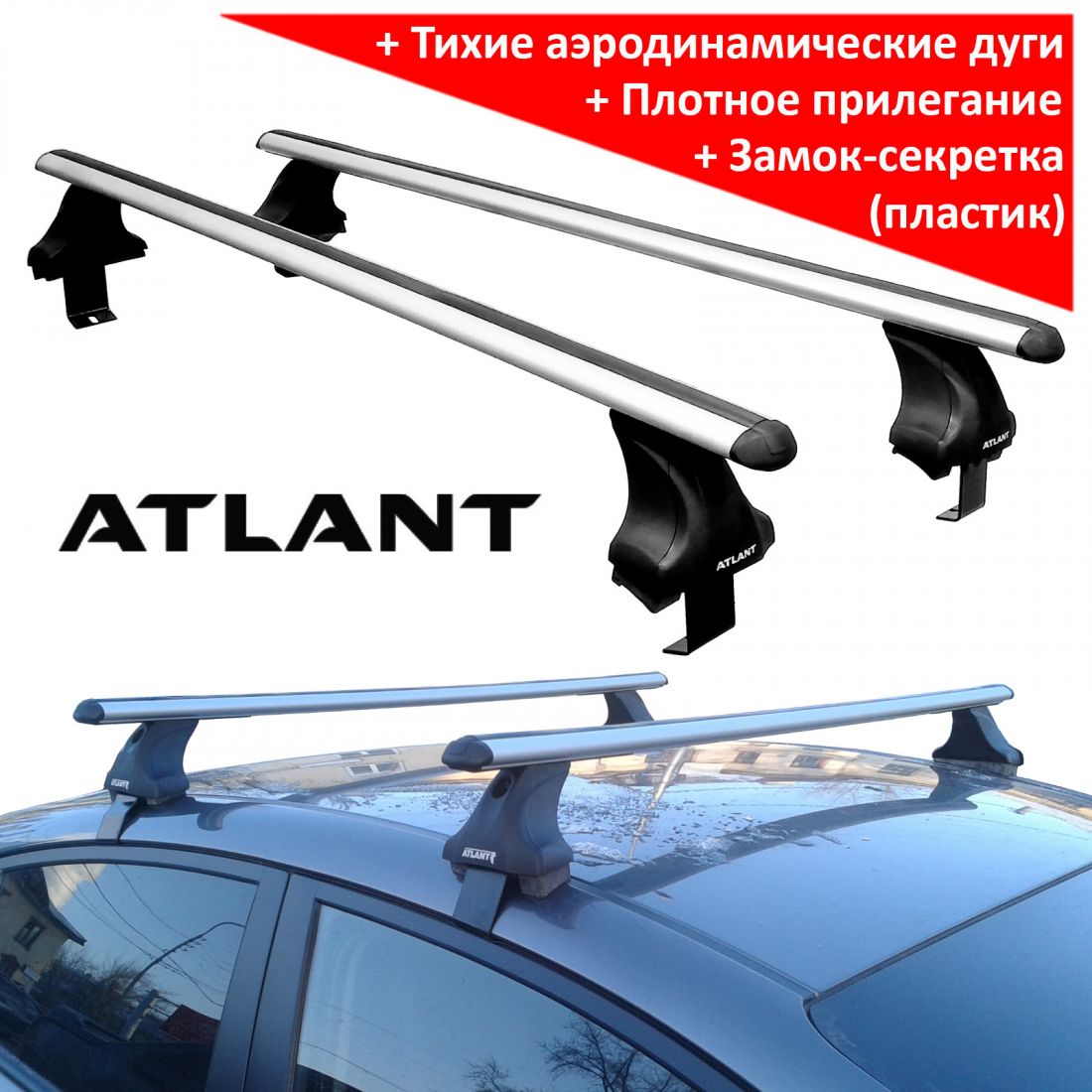 Багажник на крышу Skoda Octavia A7, Атлант, аэродинамические дуги, опора Е