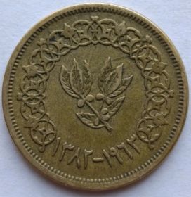 1  букша Йемен 1382 (1963)