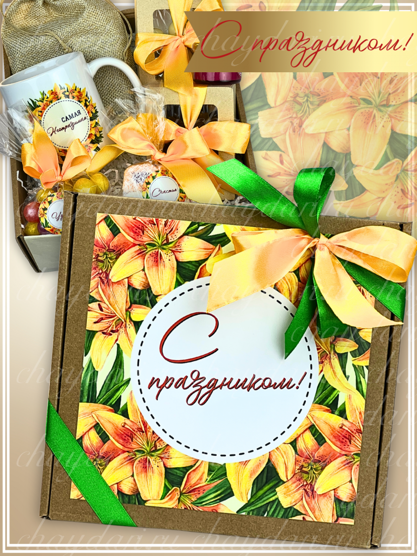 Коробка с чаем и сладостями "Желтые лилии" люкс